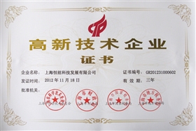 高新证书（2012-2014）